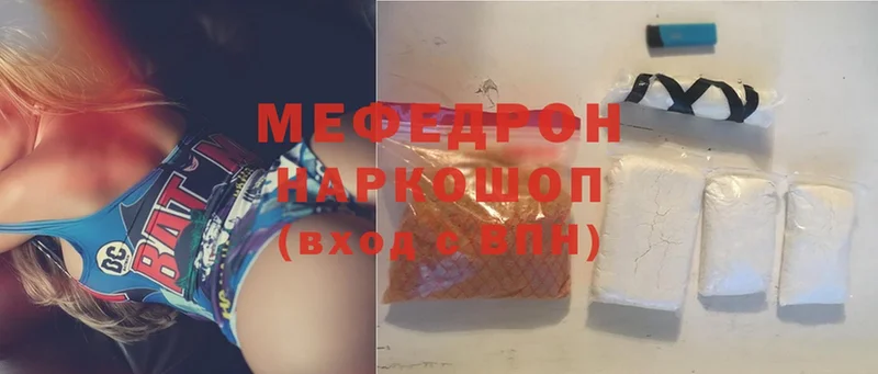 Мефедрон мяу мяу  Медынь 